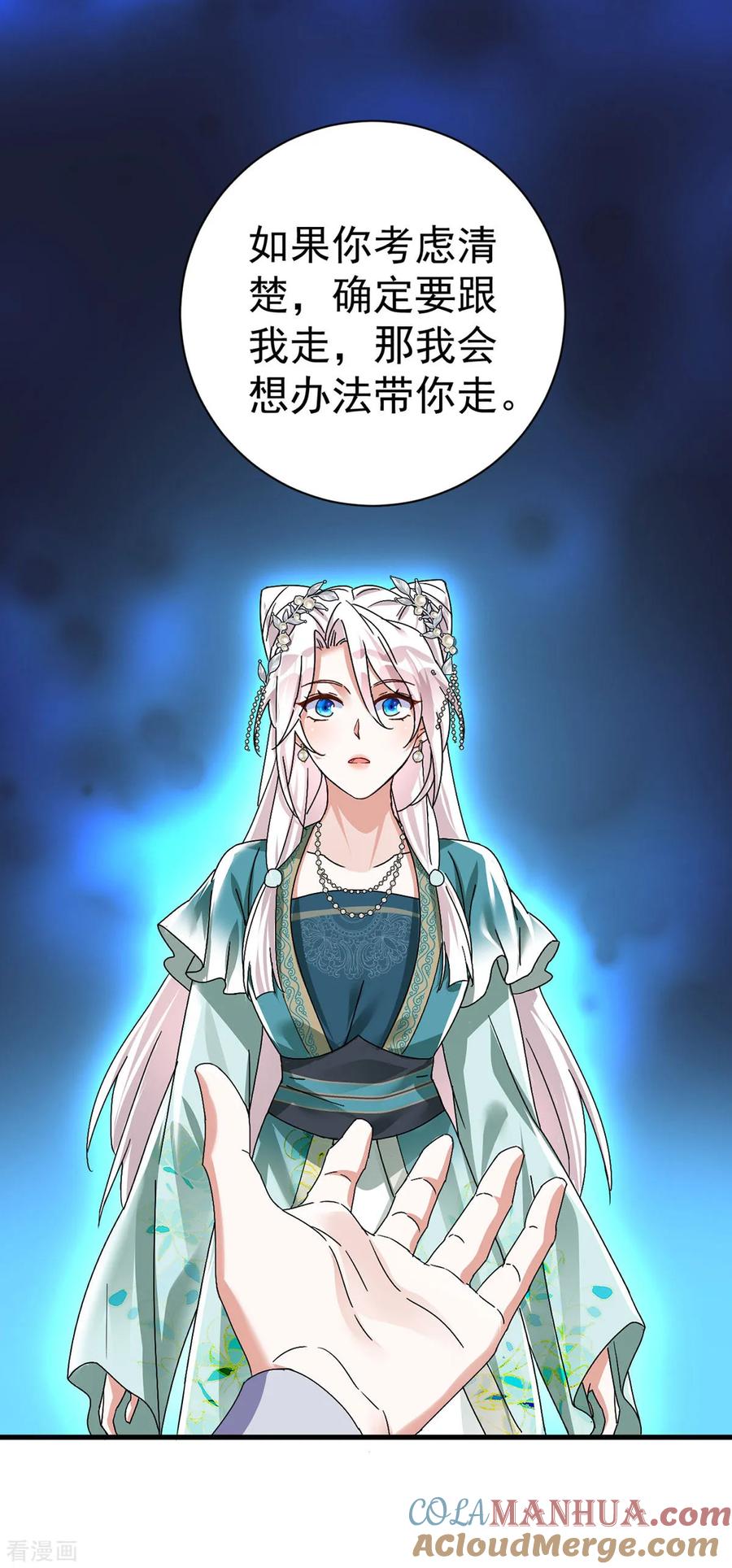 第192话带我走吧-萌虎重生：将军大人要抱抱-掌阅文化（第7张）