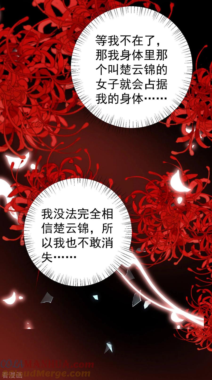 第192话带我走吧-萌虎重生：将军大人要抱抱-掌阅文化（第5张）