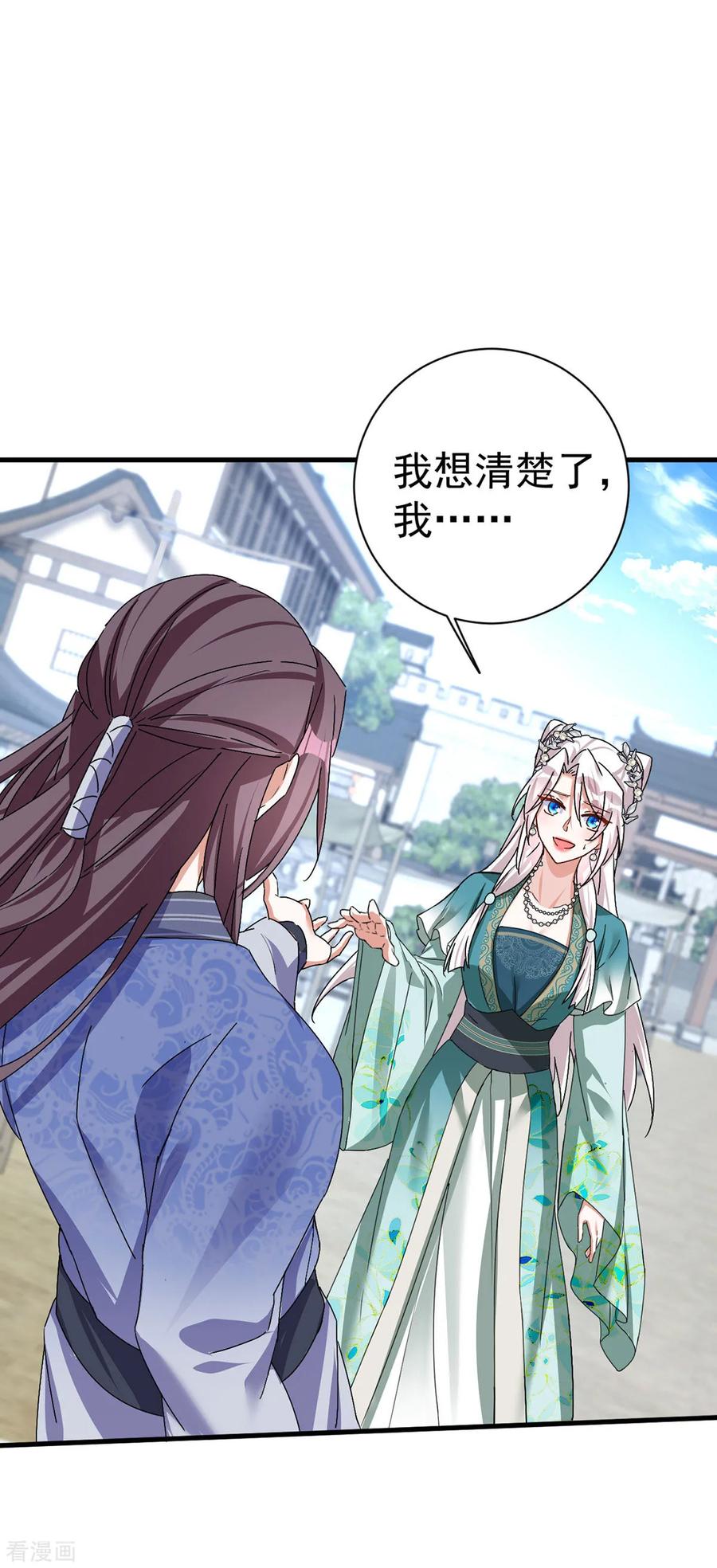 第192话带我走吧-萌虎重生：将军大人要抱抱-掌阅文化（第8张）
