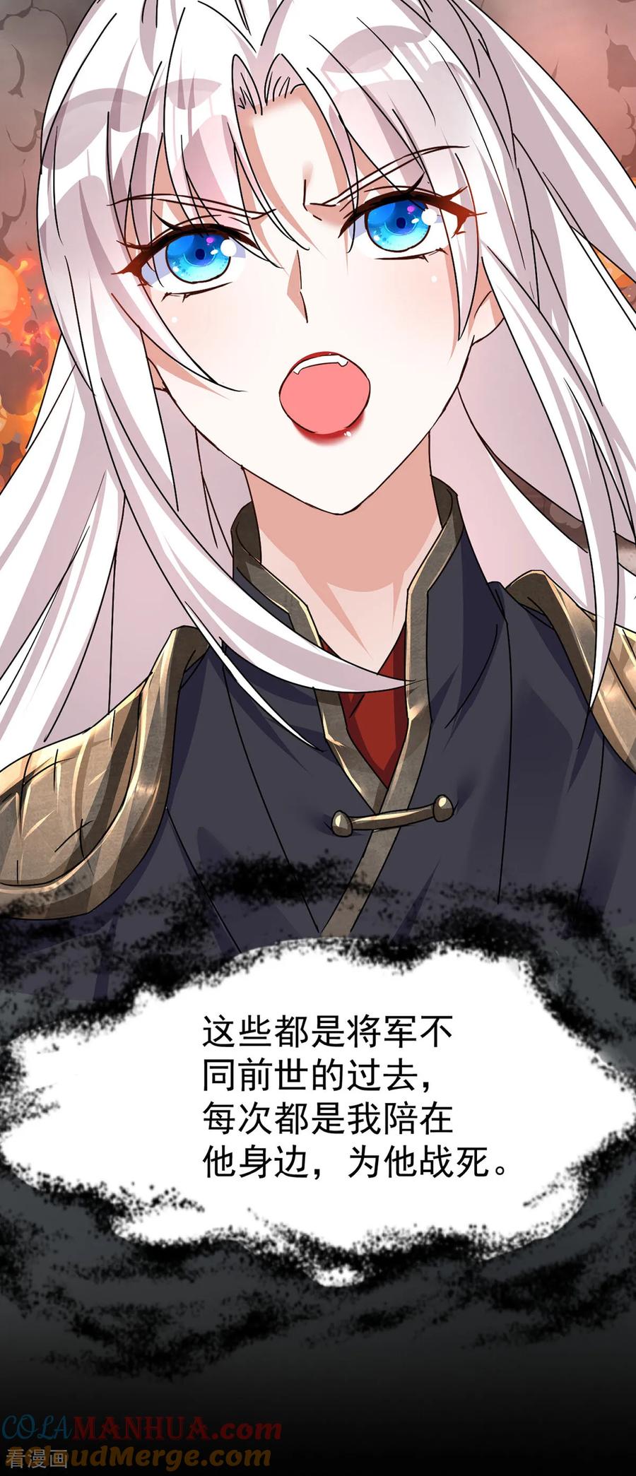 第193话交换-萌虎重生：将军大人要抱抱-掌阅文化（第13张）