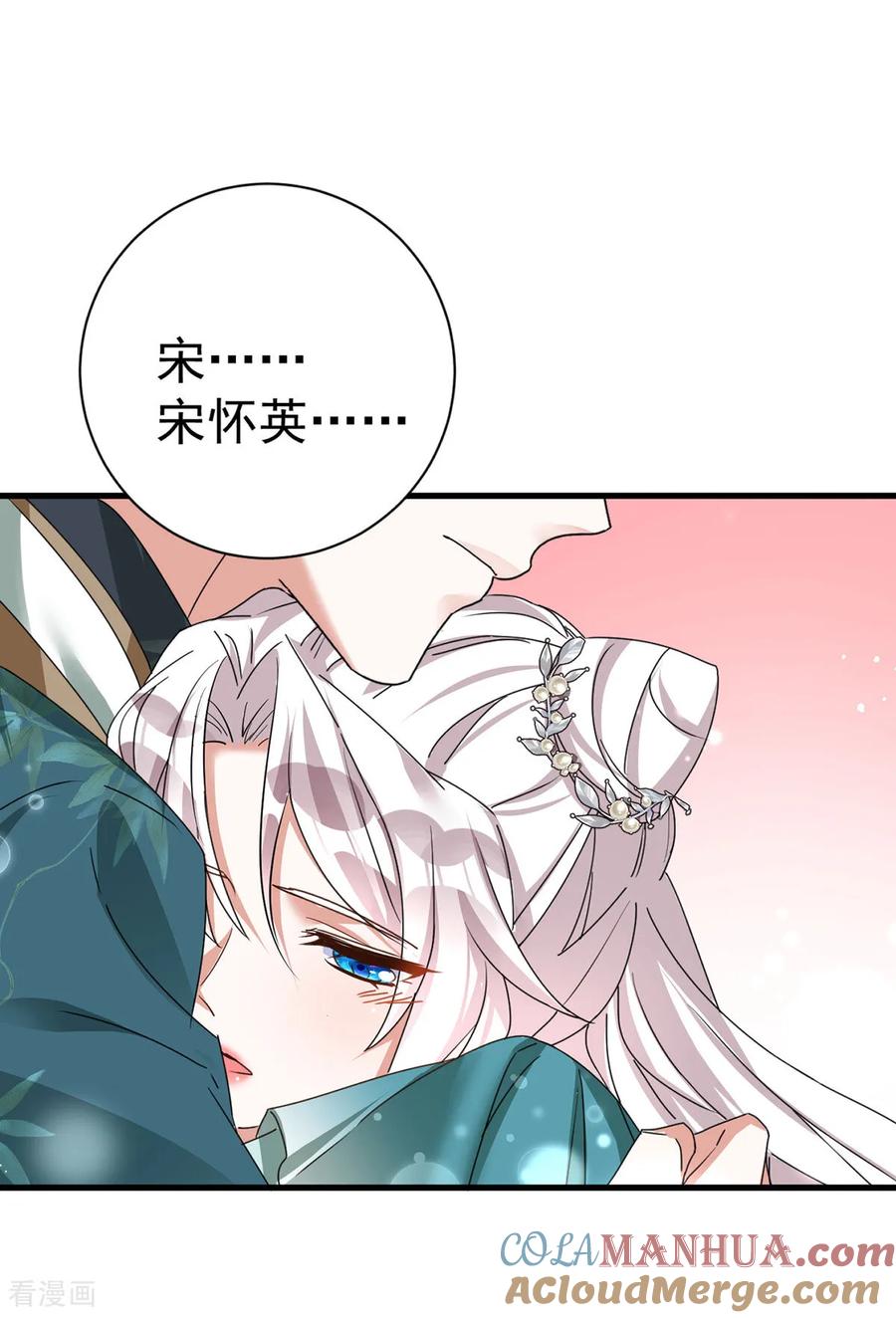 第193话交换-萌虎重生：将军大人要抱抱-掌阅文化（第5张）