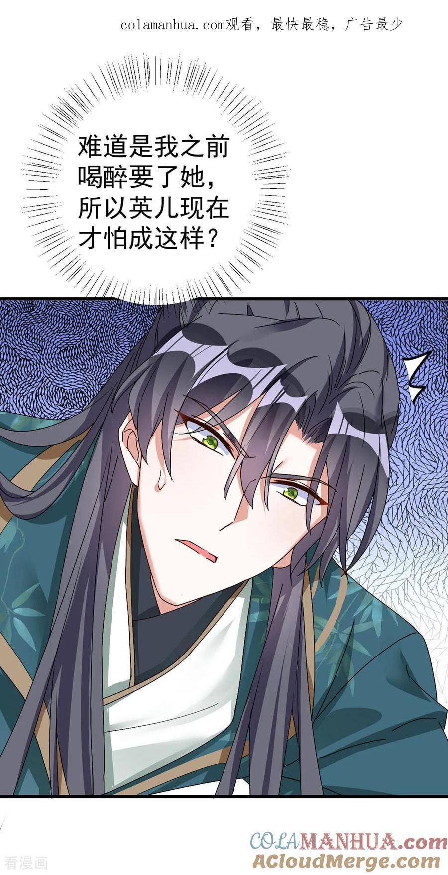 第193话交换-萌虎重生：将军大人要抱抱-掌阅文化（第1张）