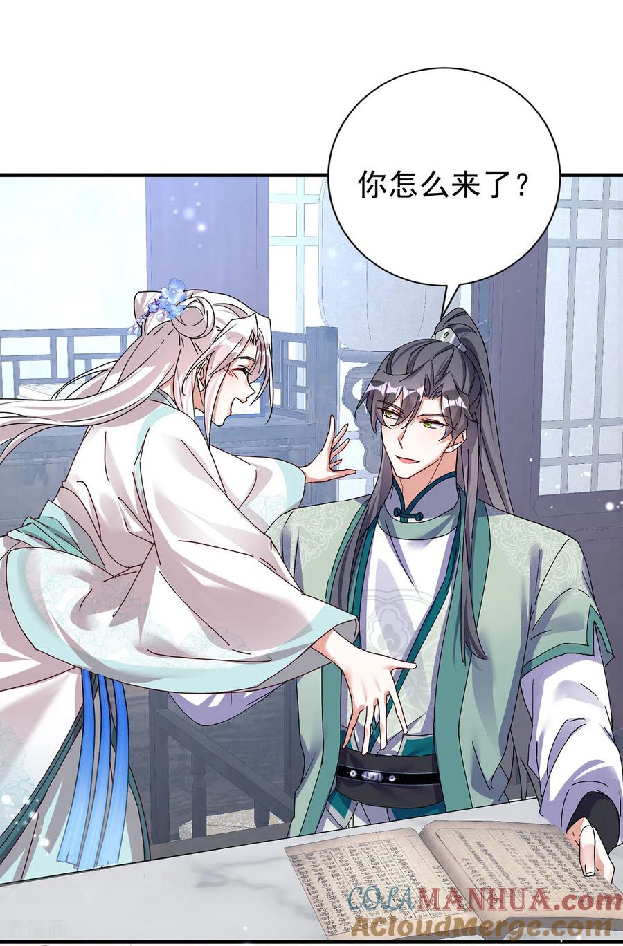 第194话去过乞巧节-萌虎重生：将军大人要抱抱-掌阅文化（第11张）