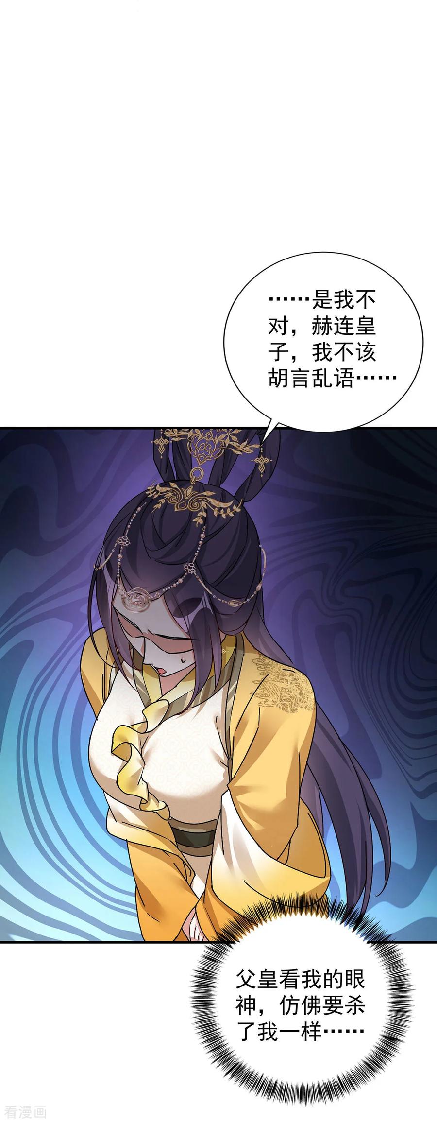 第194话去过乞巧节-萌虎重生：将军大人要抱抱-掌阅文化（第4张）