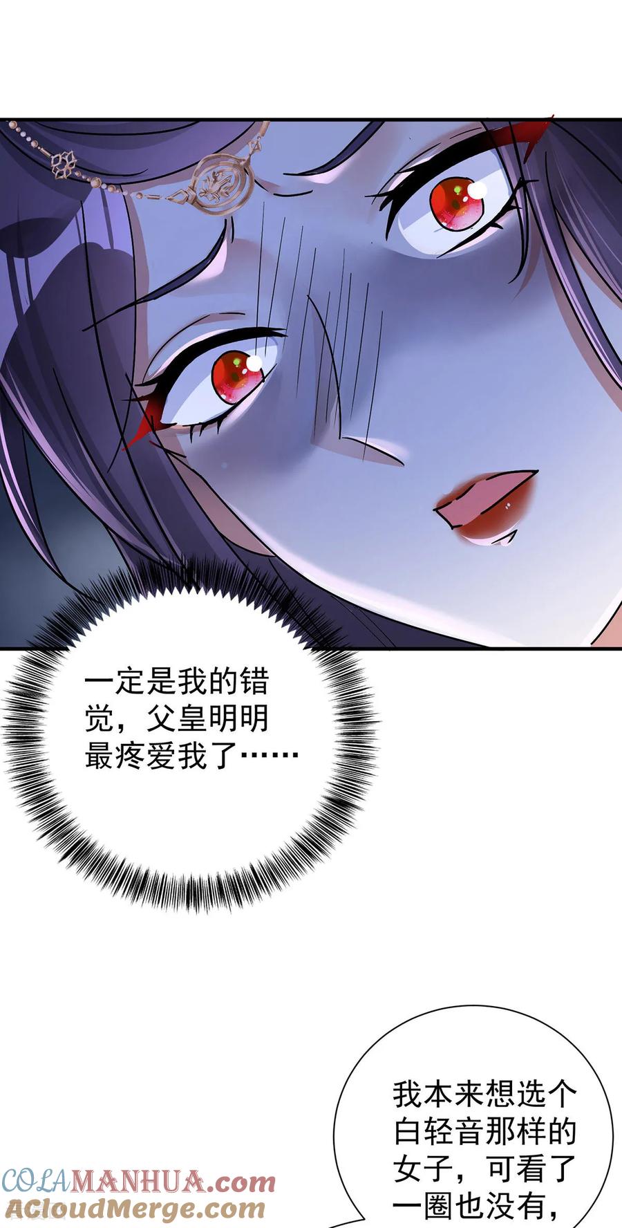 第194话去过乞巧节-萌虎重生：将军大人要抱抱-掌阅文化（第5张）