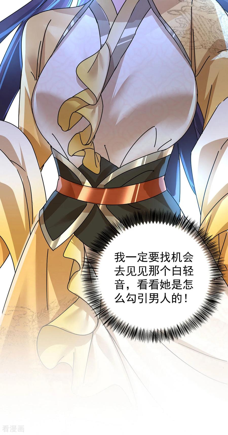 第194话去过乞巧节-萌虎重生：将军大人要抱抱-掌阅文化（第8张）