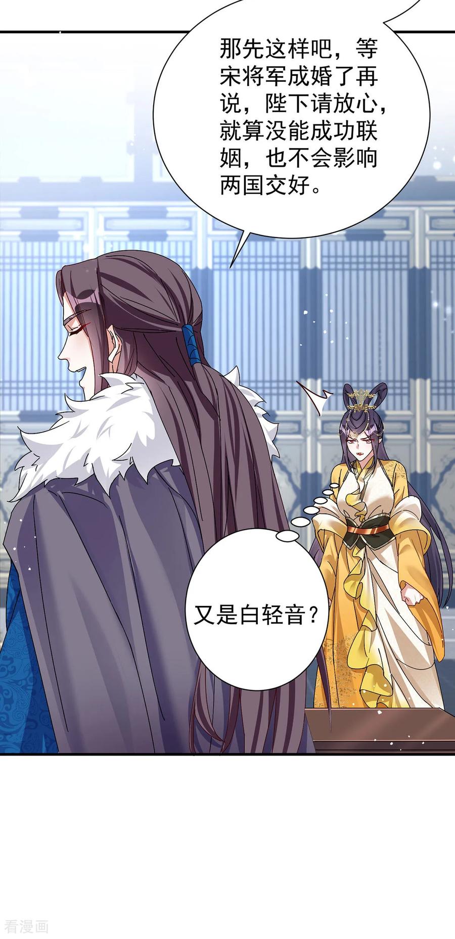 第194话去过乞巧节-萌虎重生：将军大人要抱抱-掌阅文化（第6张）