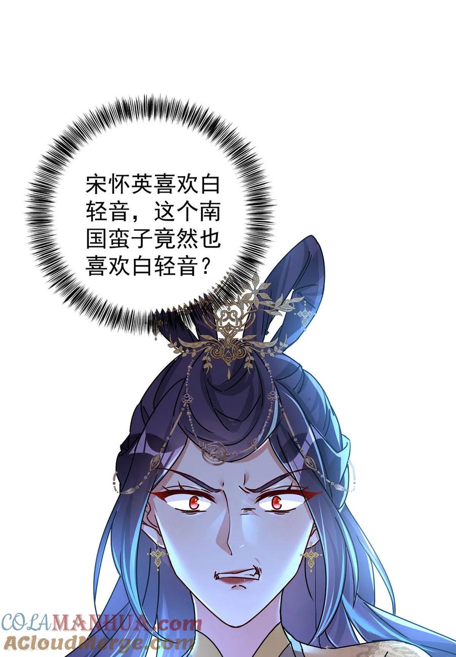 第194话去过乞巧节-萌虎重生：将军大人要抱抱-掌阅文化（第7张）