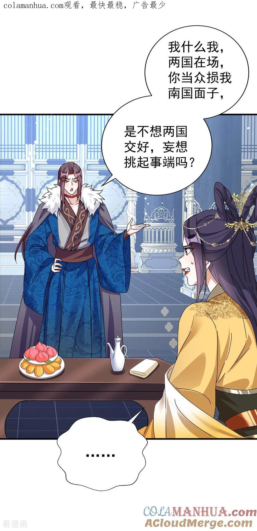 第194话去过乞巧节-萌虎重生：将军大人要抱抱-掌阅文化（第1张）