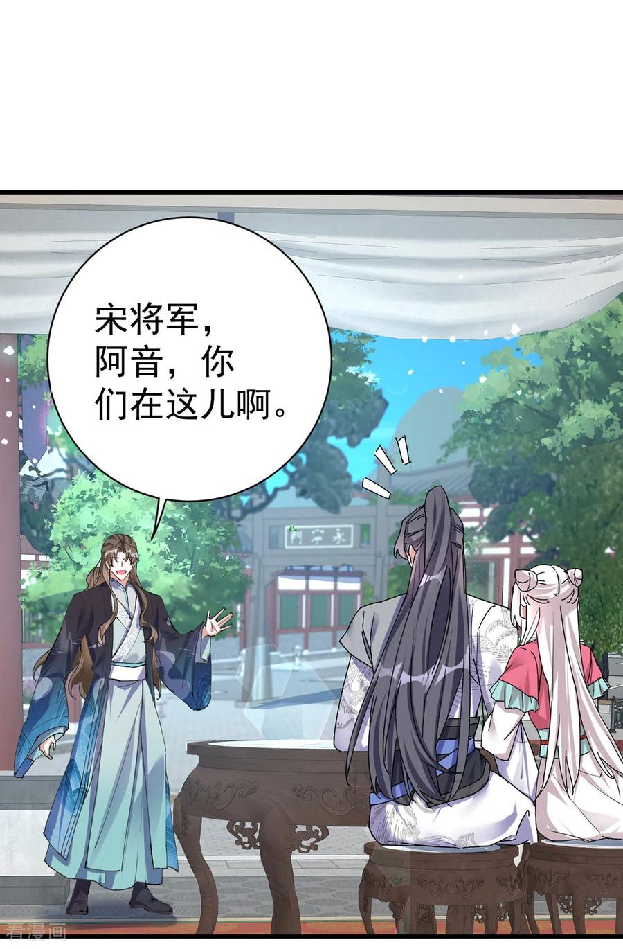 第197话回长陵候府-萌虎重生：将军大人要抱抱-掌阅文化（第6张）