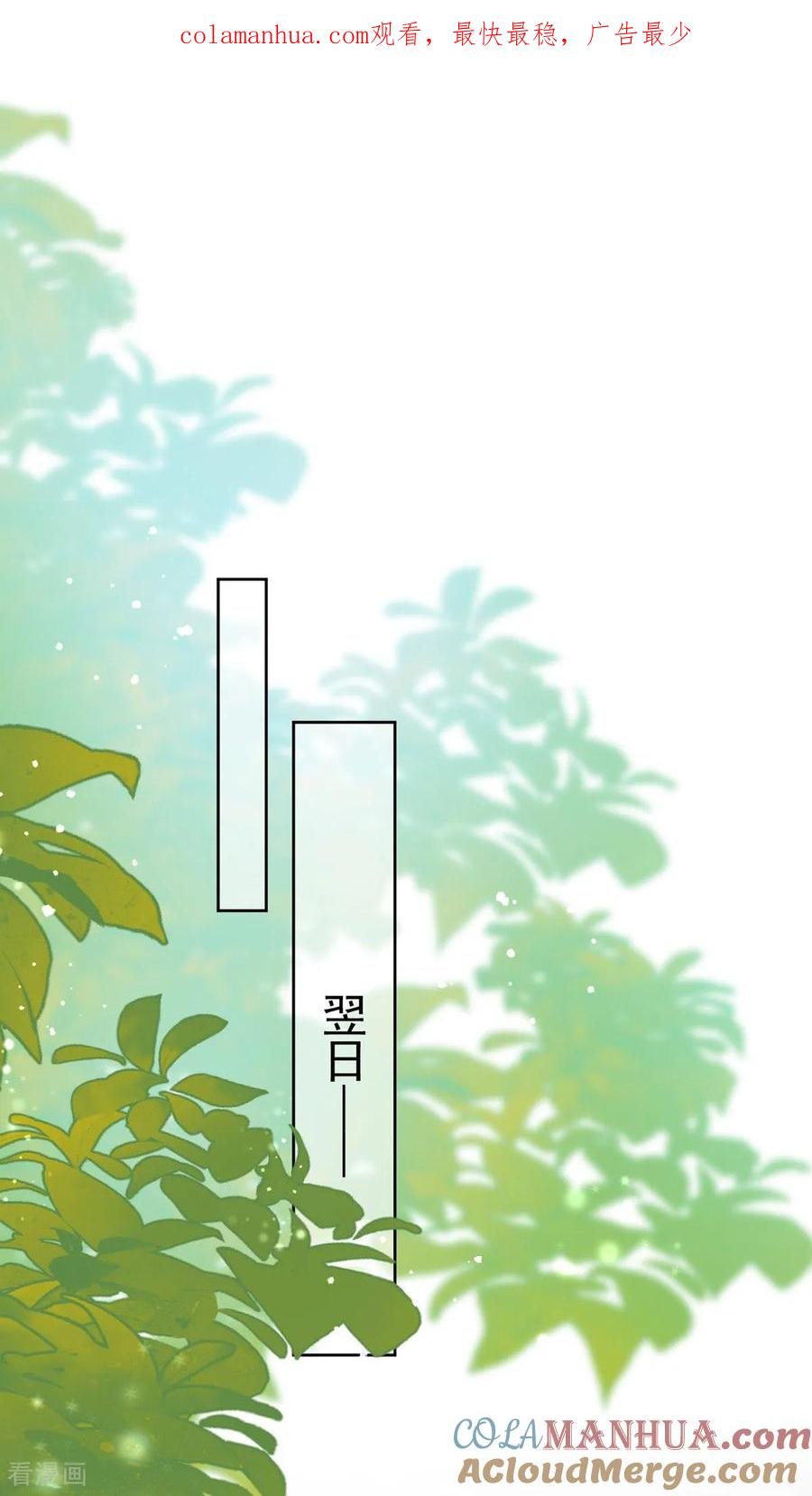 第197话回长陵候府-萌虎重生：将军大人要抱抱-掌阅文化（第1张）