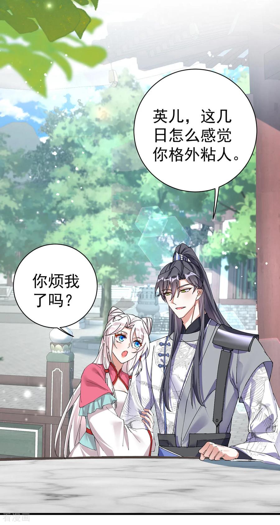 第197话回长陵候府-萌虎重生：将军大人要抱抱-掌阅文化（第2张）