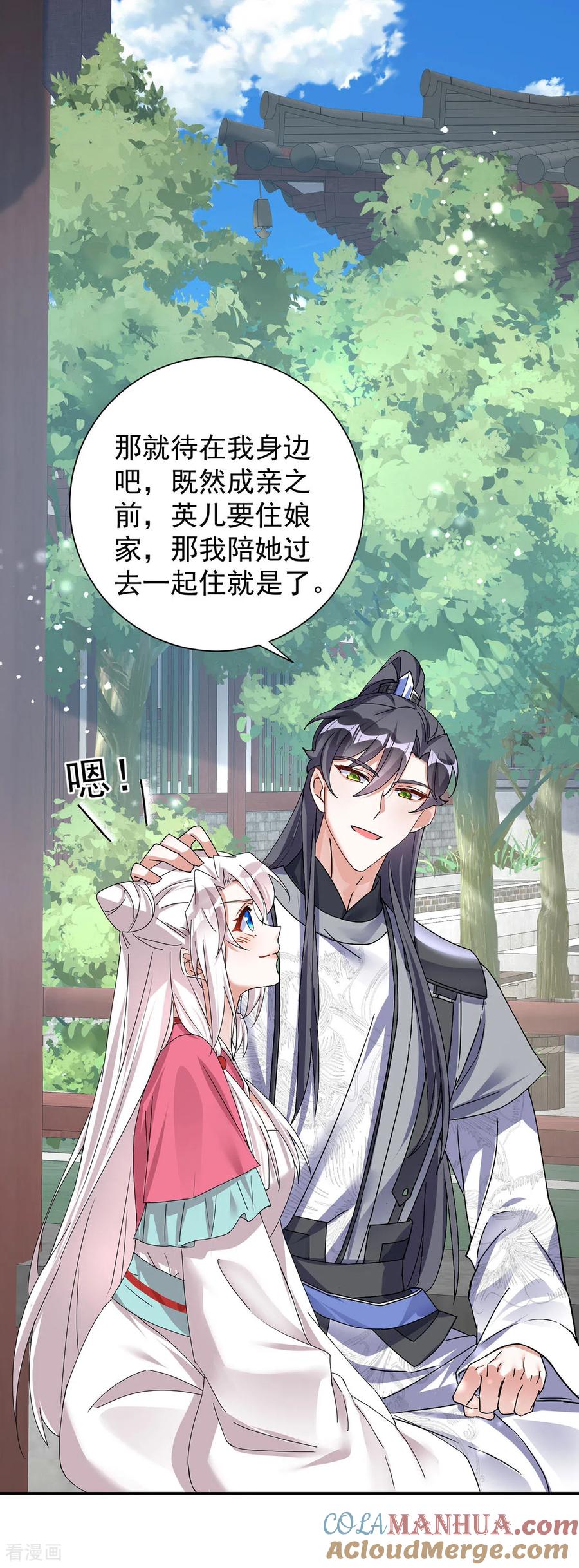 第197话回长陵候府-萌虎重生：将军大人要抱抱-掌阅文化（第13张）