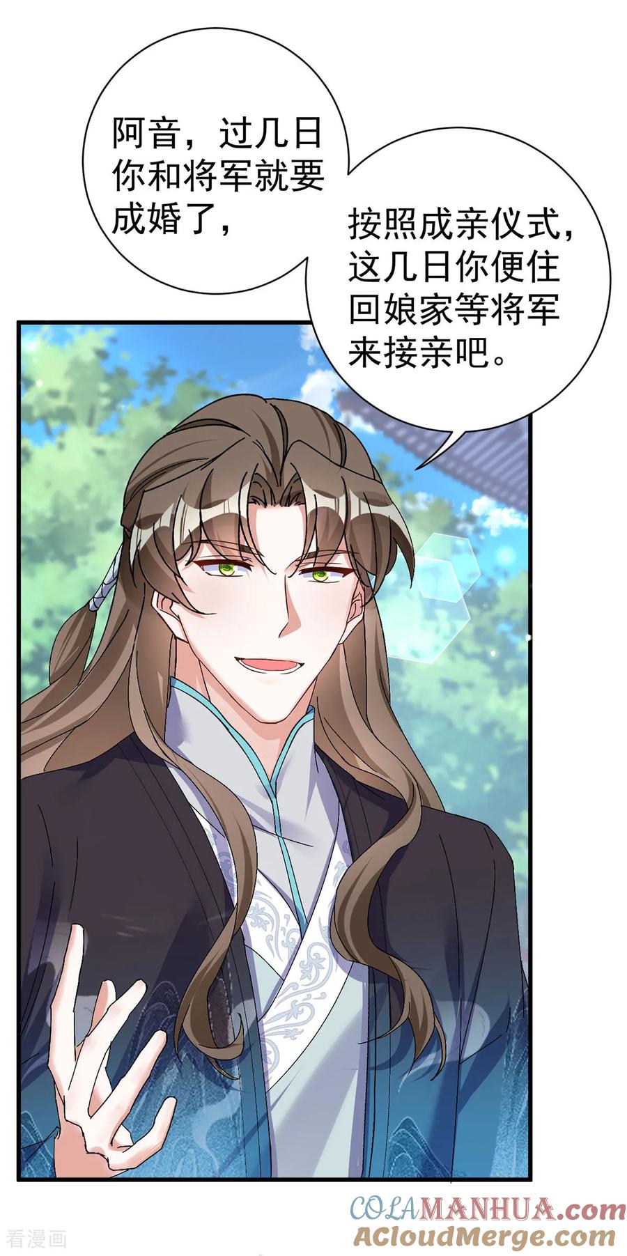 第197话回长陵候府-萌虎重生：将军大人要抱抱-掌阅文化（第7张）
