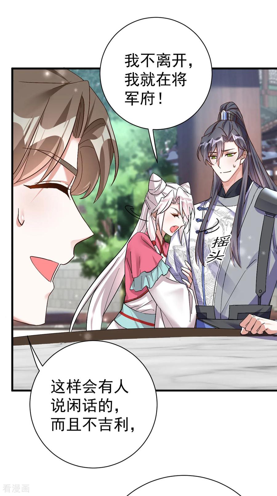 第197话回长陵候府-萌虎重生：将军大人要抱抱-掌阅文化（第8张）