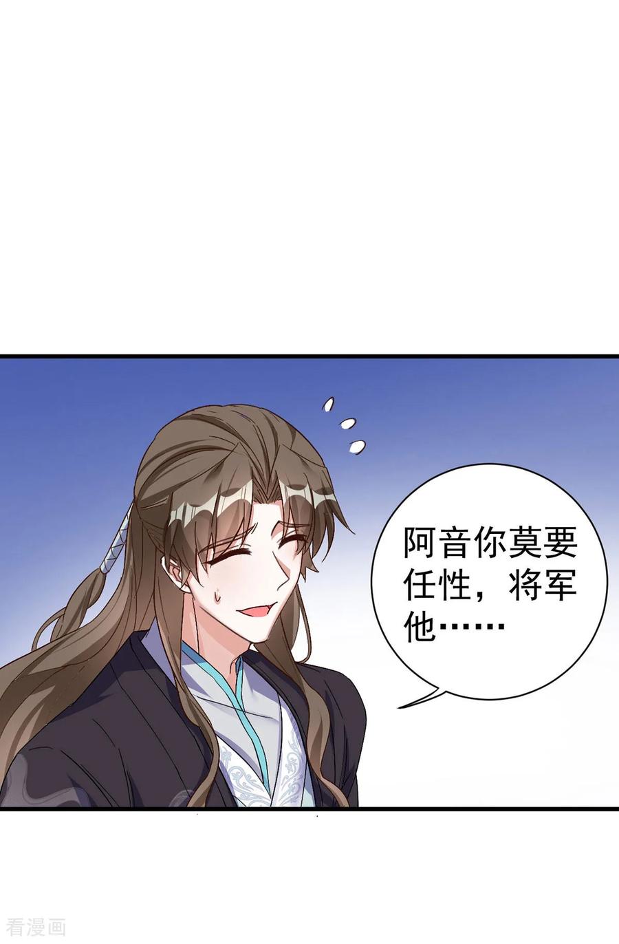 第197话回长陵候府-萌虎重生：将军大人要抱抱-掌阅文化（第12张）