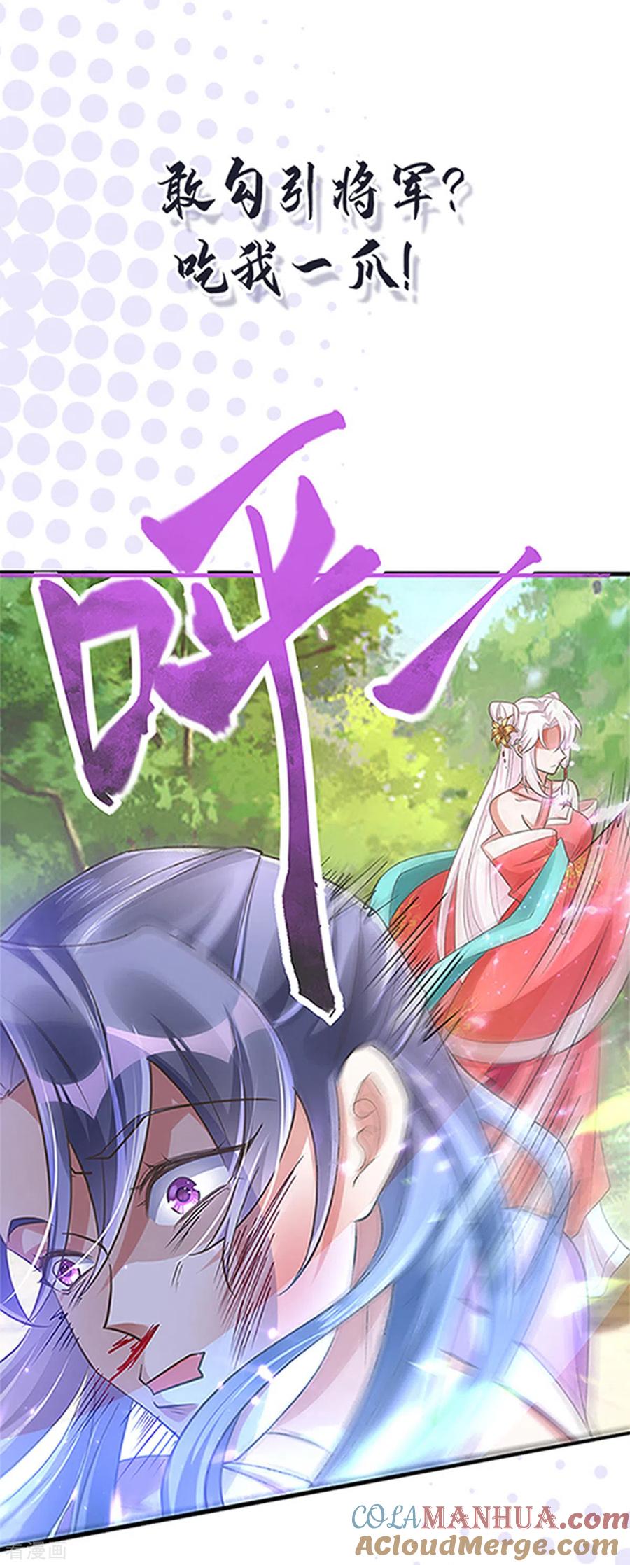 第1话萌虎重生-萌虎重生：将军大人要抱抱-掌阅文化（第9张）