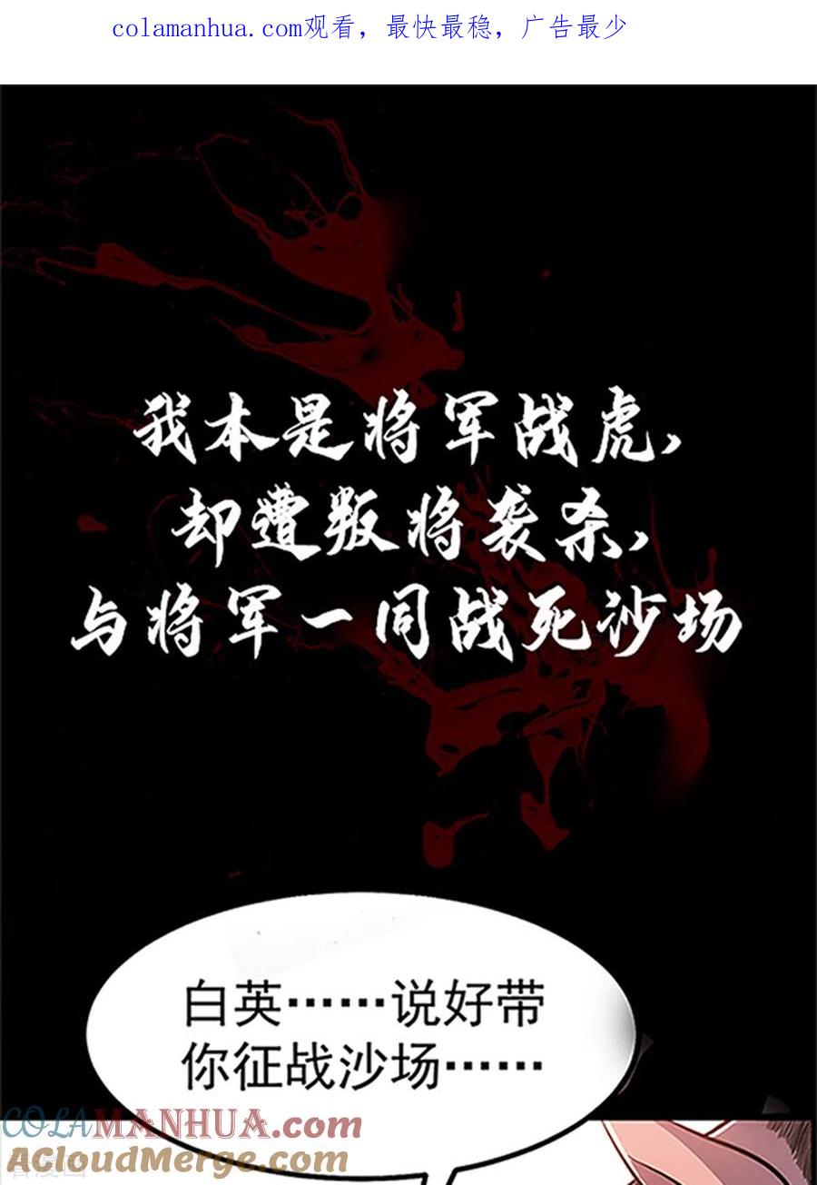 第1话萌虎重生-萌虎重生：将军大人要抱抱-掌阅文化（第1张）