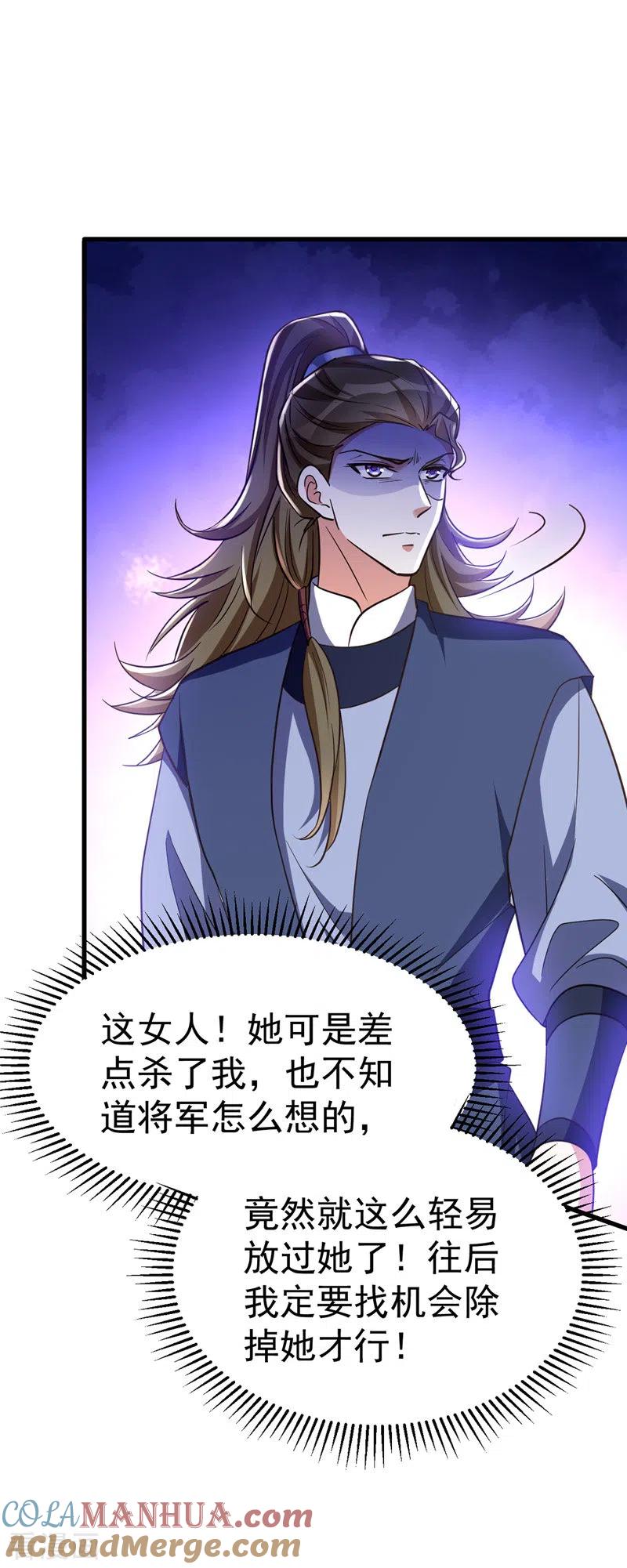 第19话服毒-萌虎重生：将军大人要抱抱-掌阅文化（第5张）