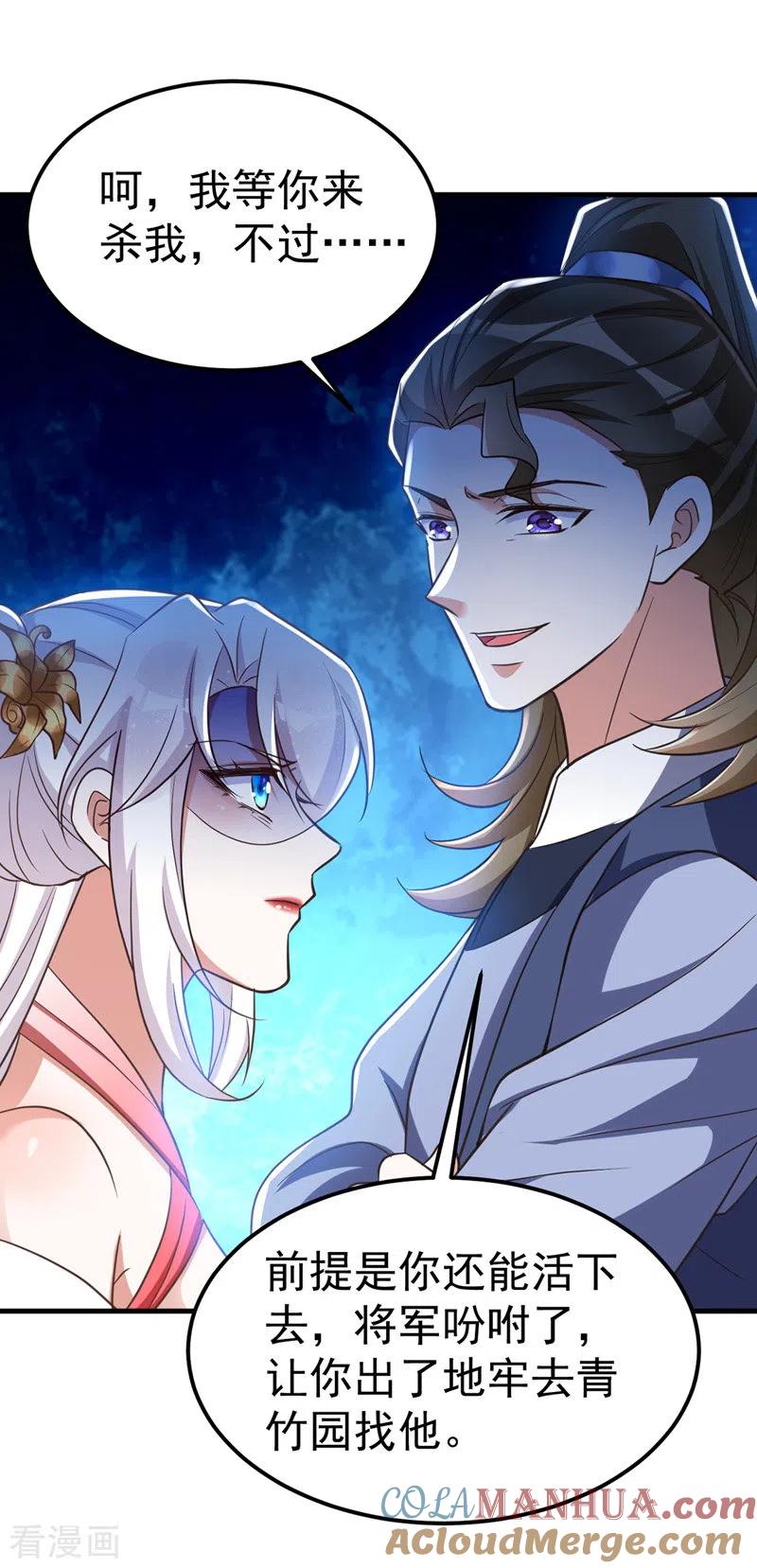 第19话服毒-萌虎重生：将军大人要抱抱-掌阅文化（第3张）