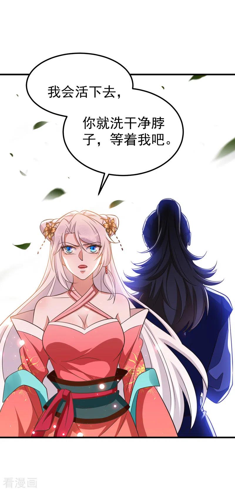 第19话服毒-萌虎重生：将军大人要抱抱-掌阅文化（第4张）