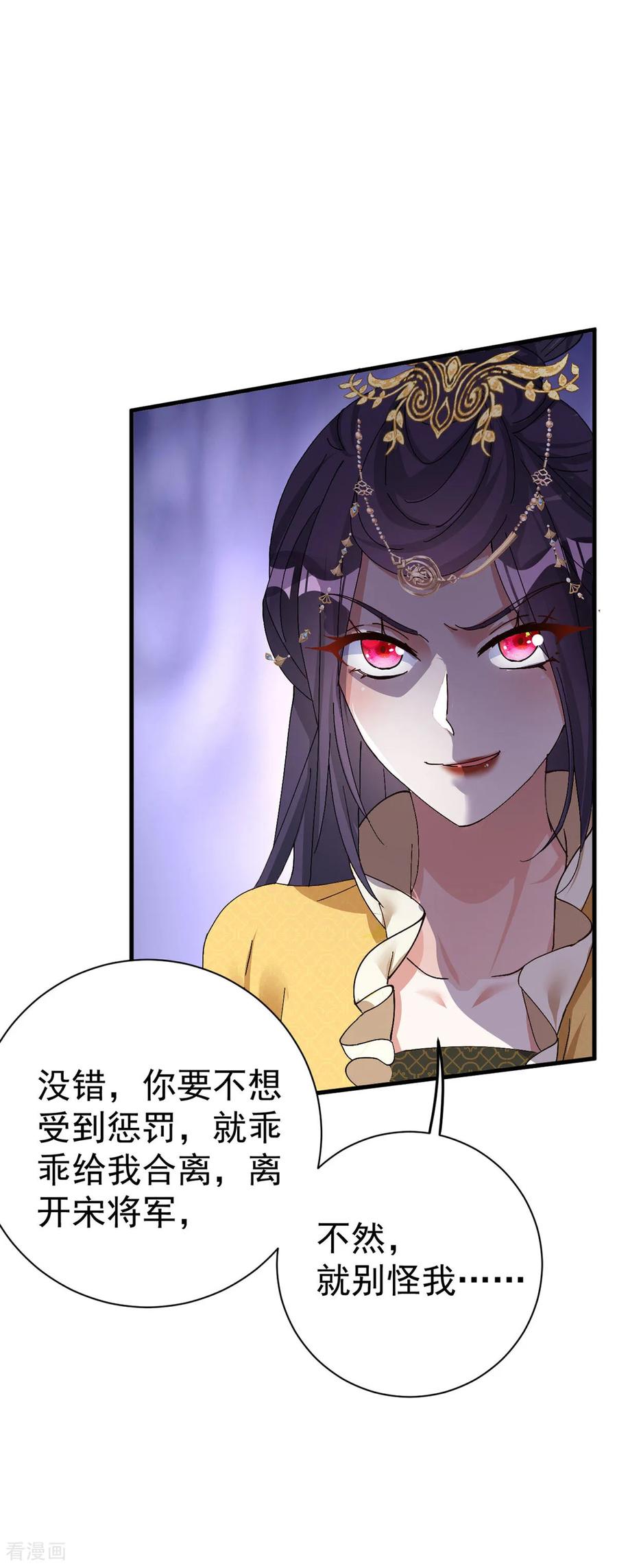 第199话你说是我就是我喽-萌虎重生：将军大人要抱抱-掌阅文化（第12张）