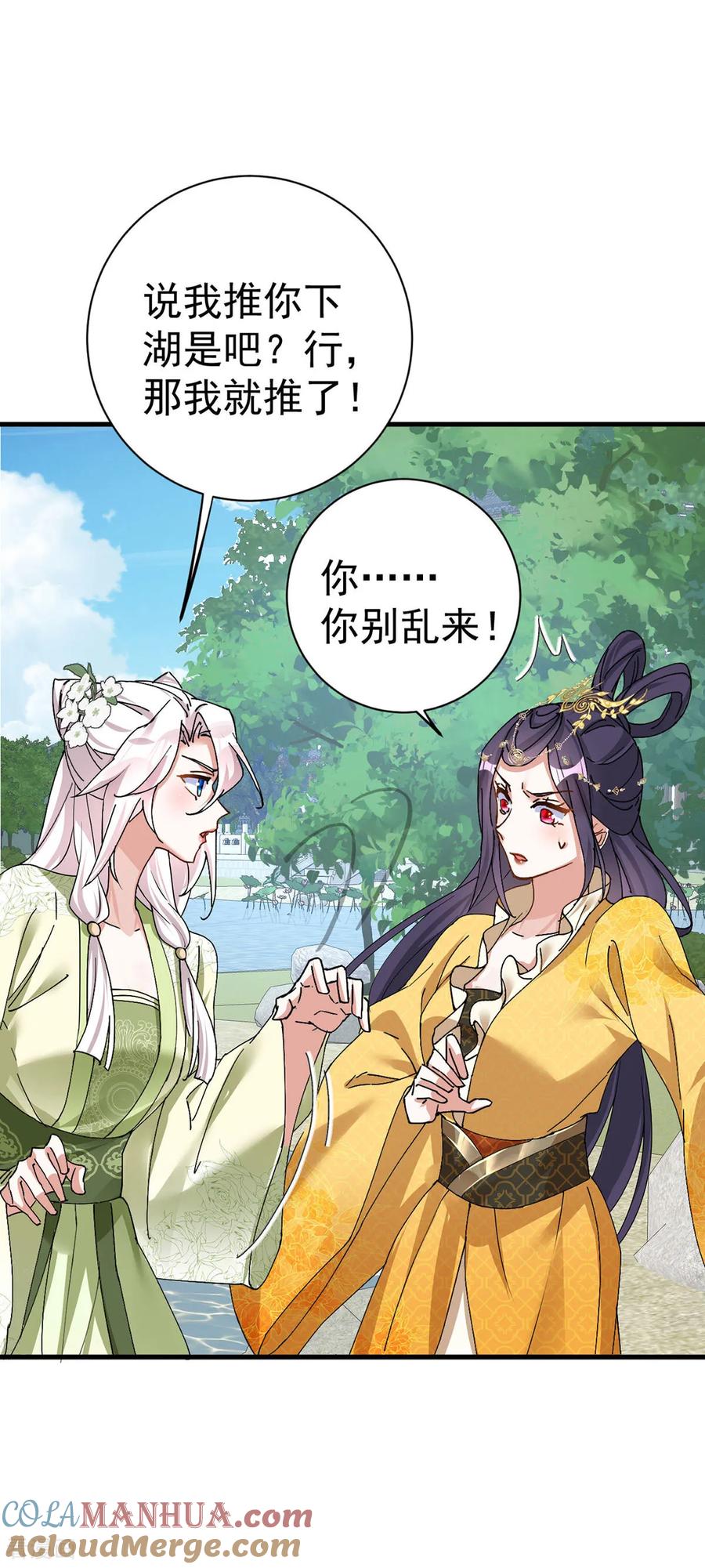 第199话你说是我就是我喽-萌虎重生：将军大人要抱抱-掌阅文化（第13张）