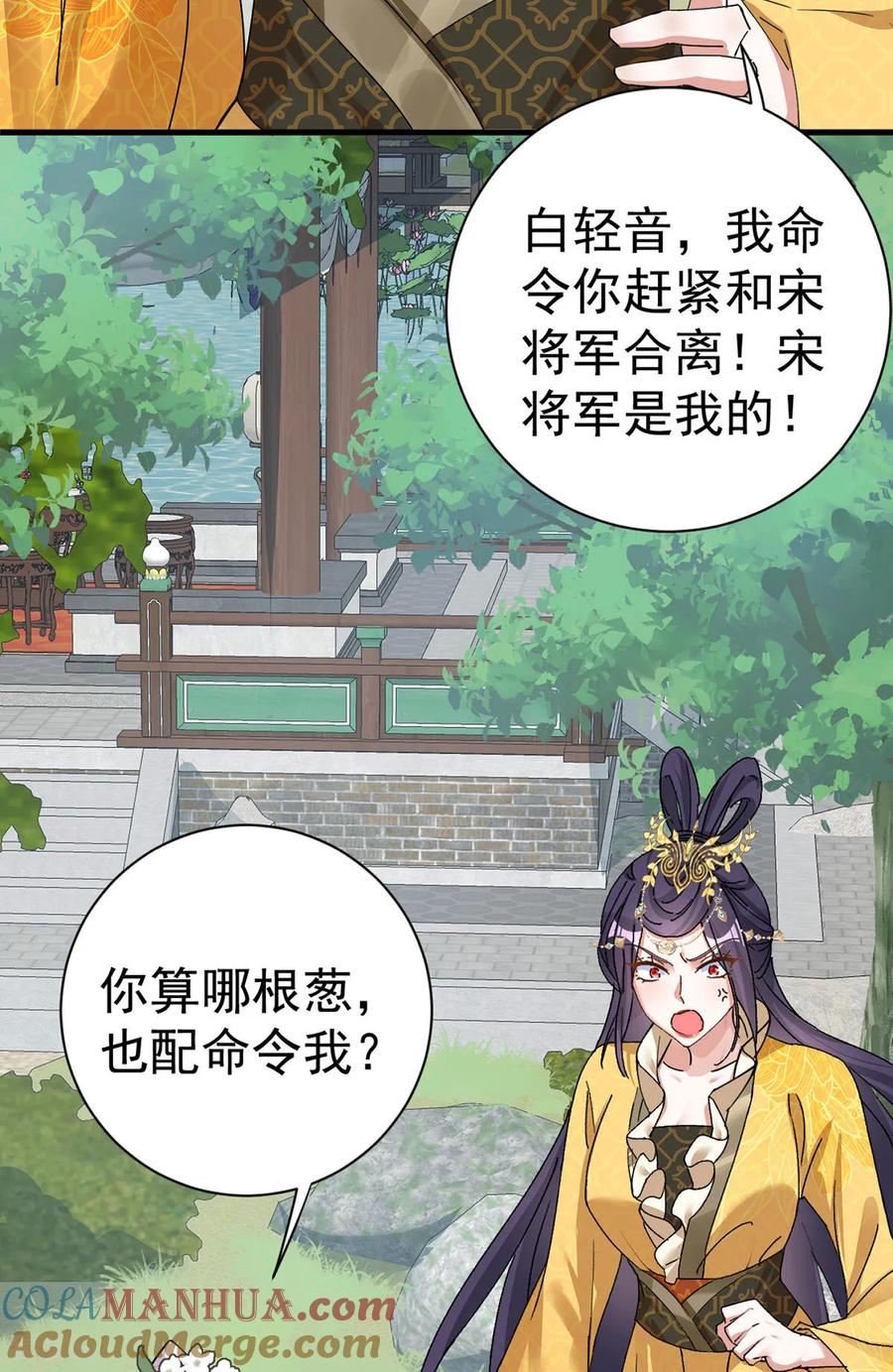 第199话你说是我就是我喽-萌虎重生：将军大人要抱抱-掌阅文化（第7张）