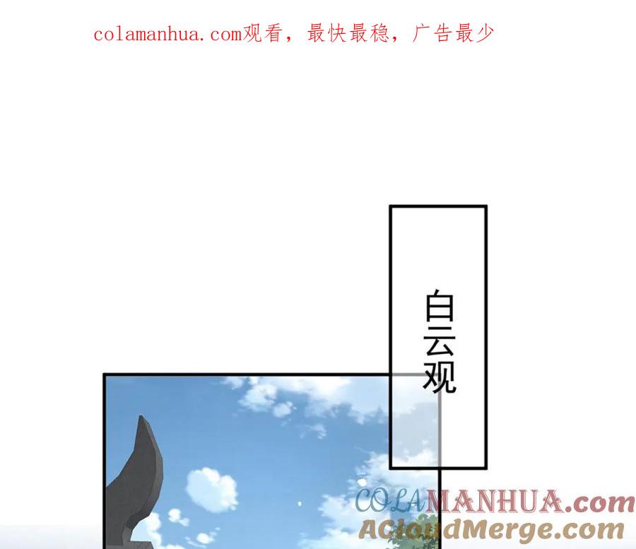 第202话程元子-萌虎重生：将军大人要抱抱-掌阅文化（第1张）