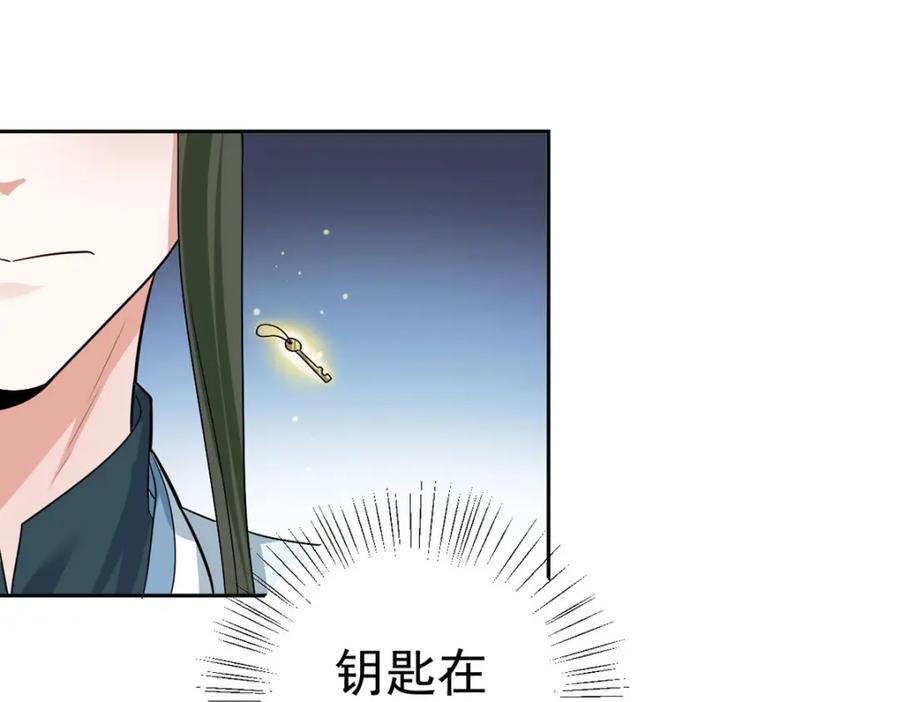 第203话三个条件-萌虎重生：将军大人要抱抱-掌阅文化（第4张）