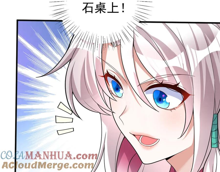 第203话三个条件-萌虎重生：将军大人要抱抱-掌阅文化（第5张）