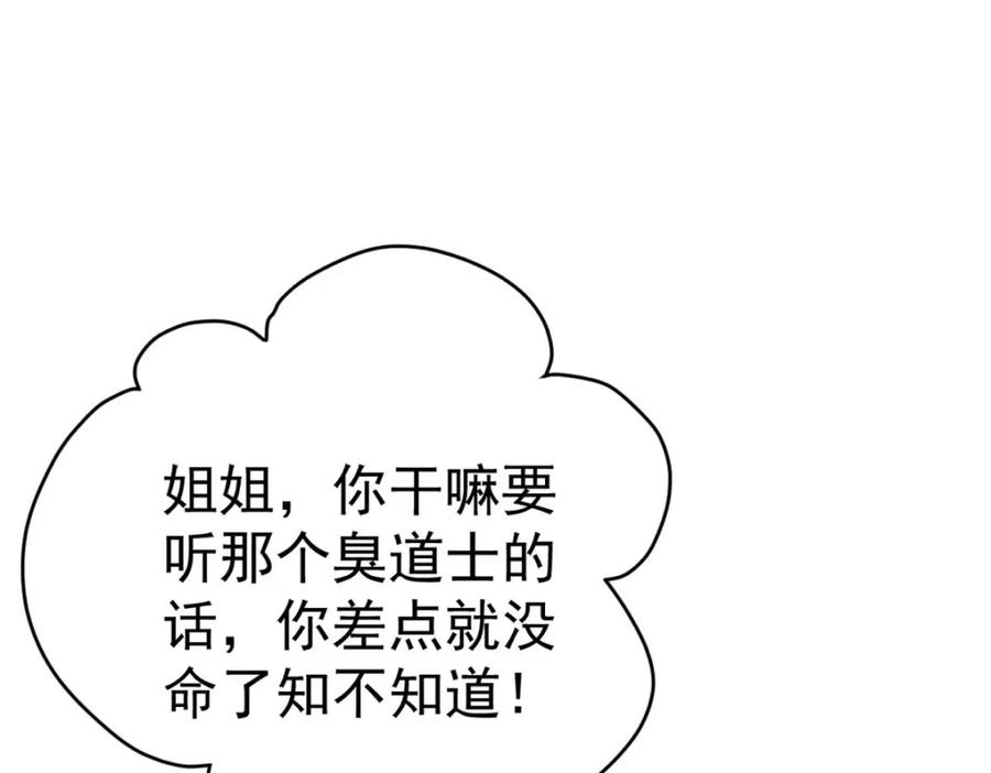 第204话紧张过度-萌虎重生：将军大人要抱抱-掌阅文化（第21张）