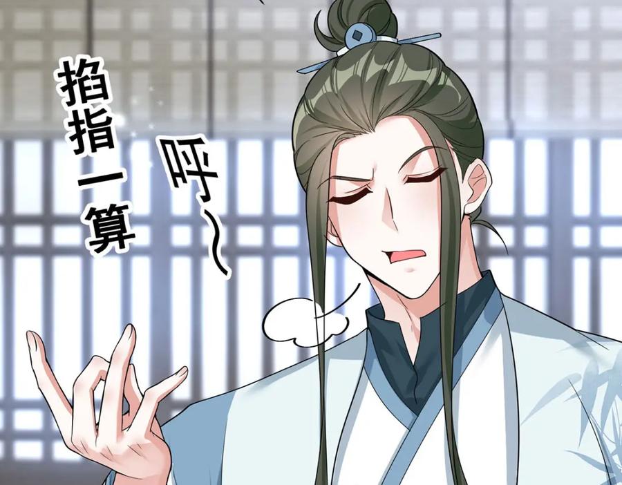 第204话紧张过度-萌虎重生：将军大人要抱抱-掌阅文化（第35张）
