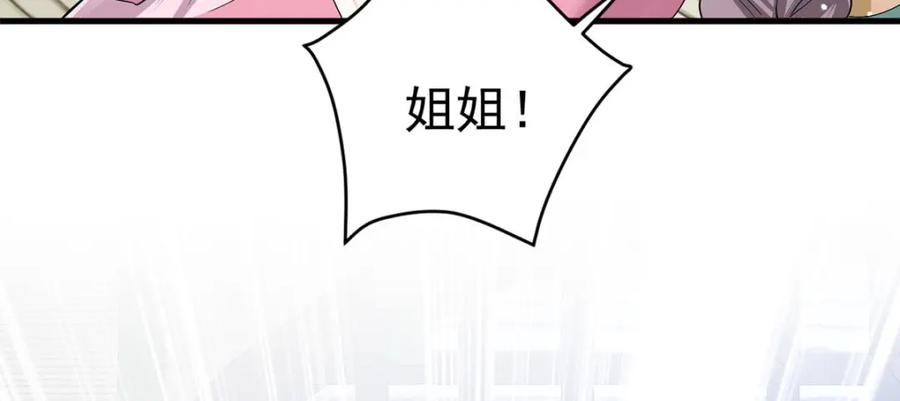 第204话紧张过度-萌虎重生：将军大人要抱抱-掌阅文化（第3张）