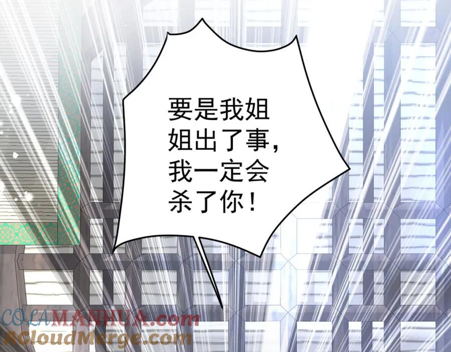 第204话紧张过度-萌虎重生：将军大人要抱抱-掌阅文化（第4张）