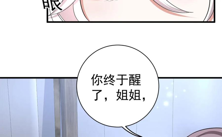 第204话紧张过度-萌虎重生：将军大人要抱抱-掌阅文化（第17张）