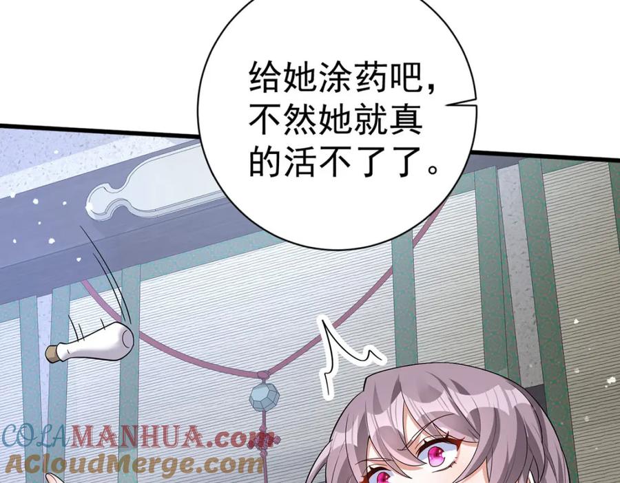 第204话紧张过度-萌虎重生：将军大人要抱抱-掌阅文化（第10张）