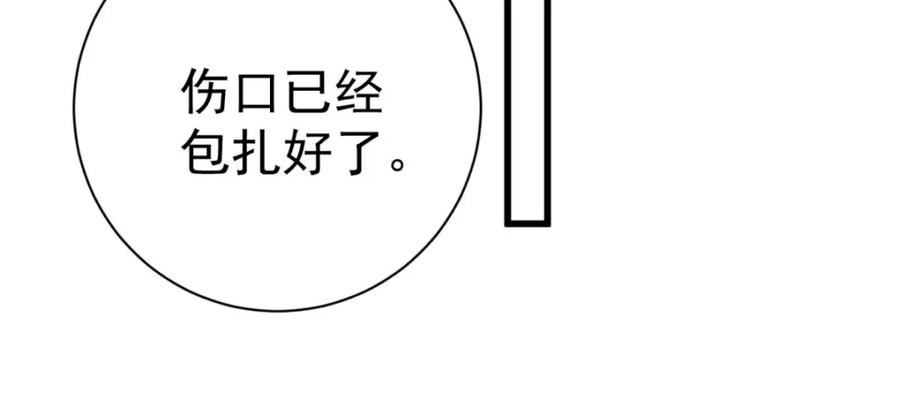第204话紧张过度-萌虎重生：将军大人要抱抱-掌阅文化（第15张）