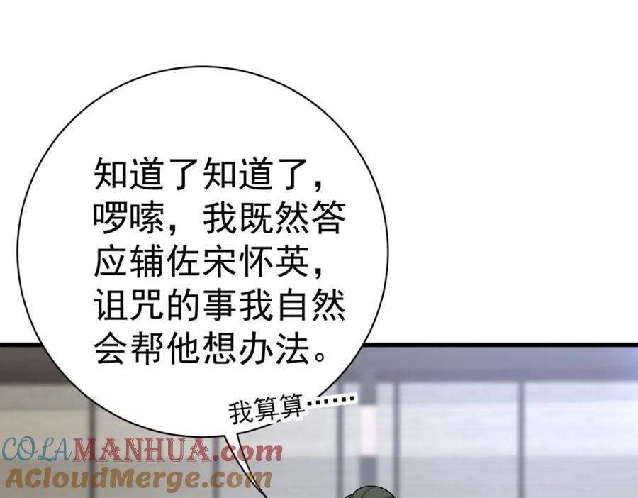 第204话紧张过度-萌虎重生：将军大人要抱抱-掌阅文化（第34张）
