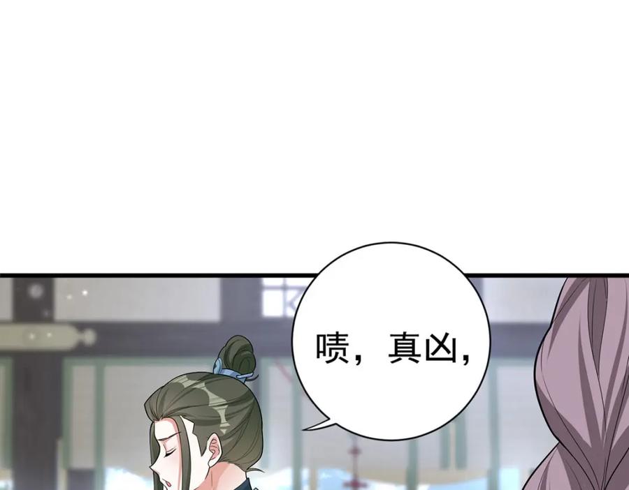 第204话紧张过度-萌虎重生：将军大人要抱抱-掌阅文化（第8张）