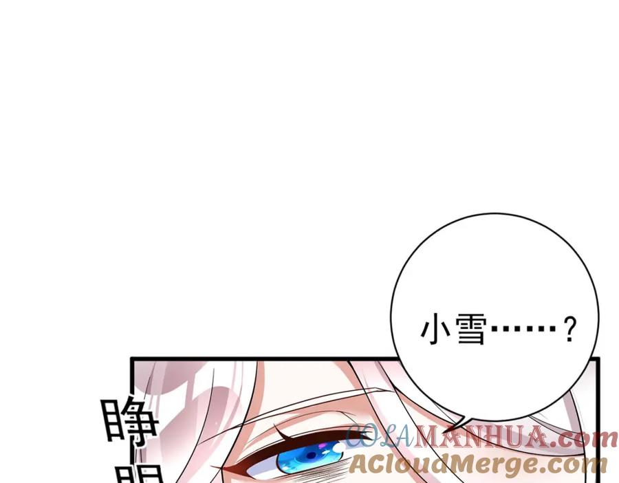 第204话紧张过度-萌虎重生：将军大人要抱抱-掌阅文化（第16张）