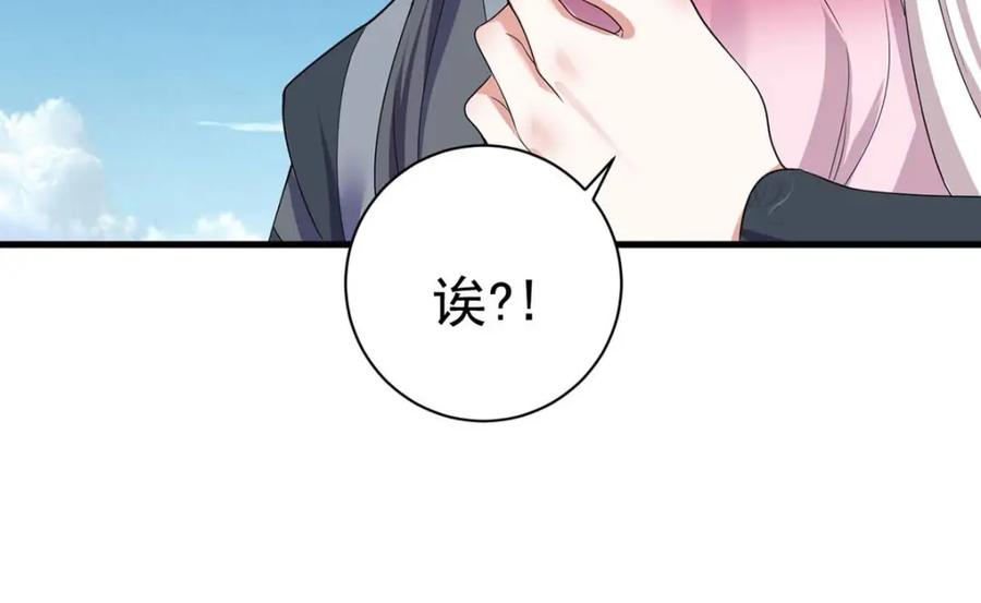 第205话日子不多了-萌虎重生：将军大人要抱抱-掌阅文化（第3张）