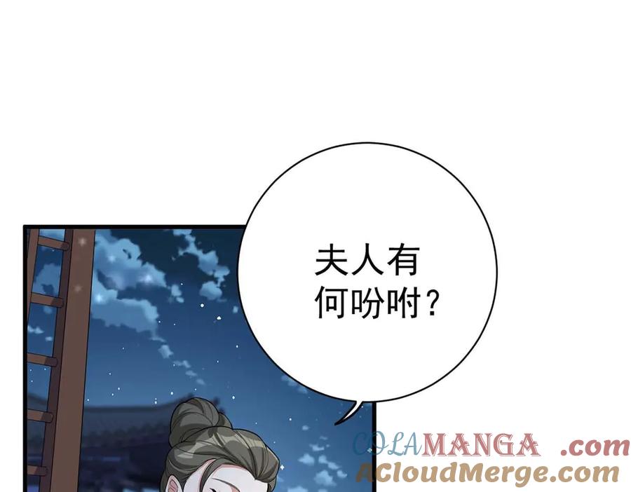 第206话一起休息吧-萌虎重生：将军大人要抱抱-掌阅文化（第2张）