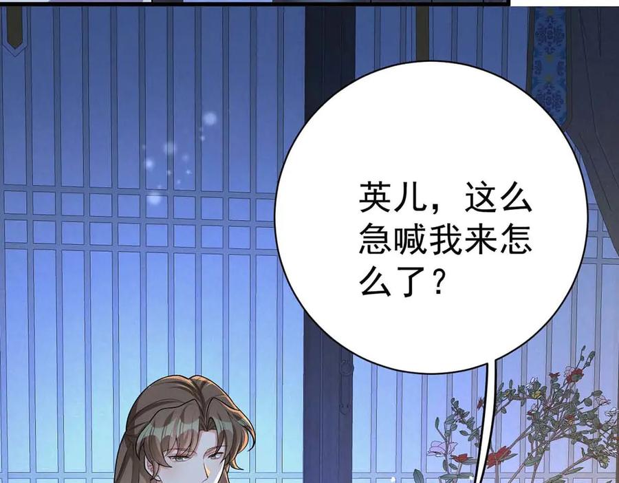 第206话一起休息吧-萌虎重生：将军大人要抱抱-掌阅文化（第13张）