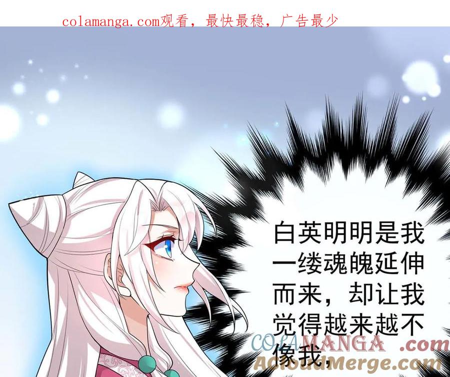 第206话一起休息吧-萌虎重生：将军大人要抱抱-掌阅文化（第1张）
