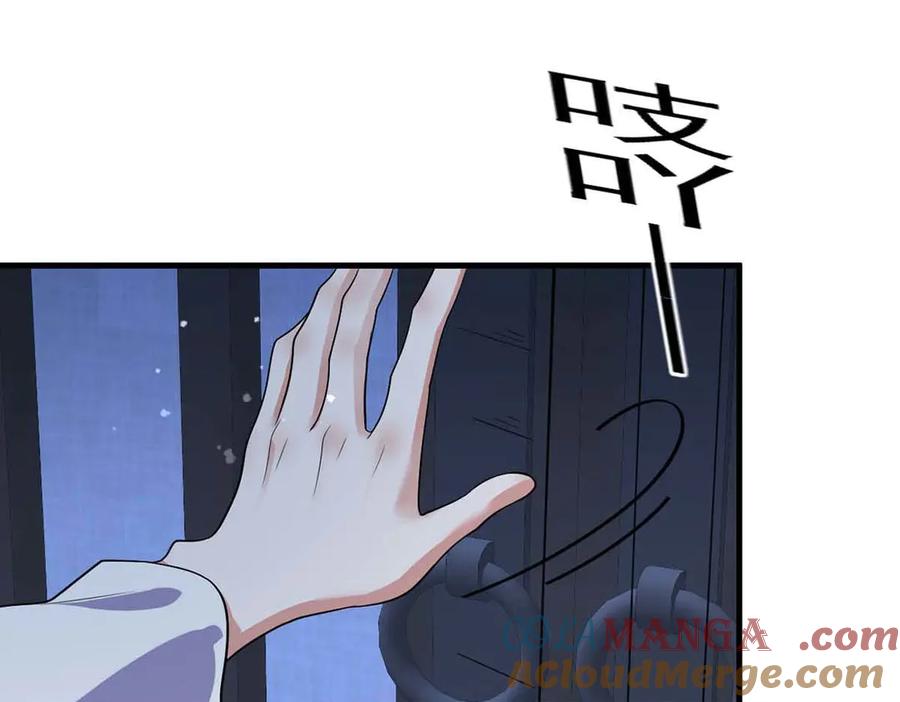 第206话一起休息吧-萌虎重生：将军大人要抱抱-掌阅文化（第11张）