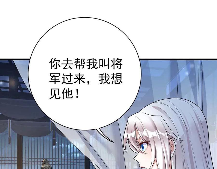 第206话一起休息吧-萌虎重生：将军大人要抱抱-掌阅文化（第4张）
