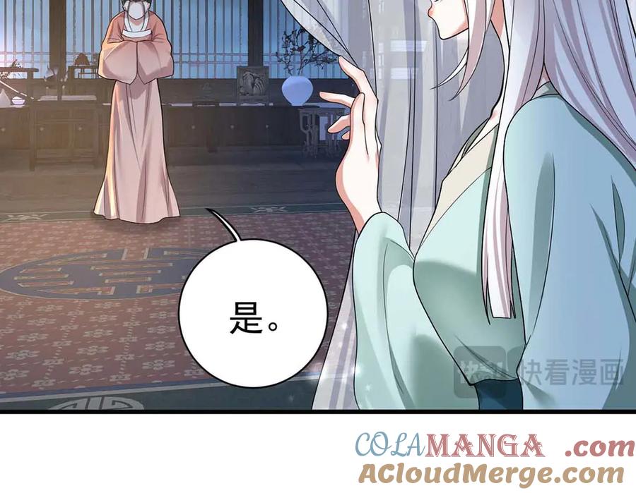 第206话一起休息吧-萌虎重生：将军大人要抱抱-掌阅文化（第5张）
