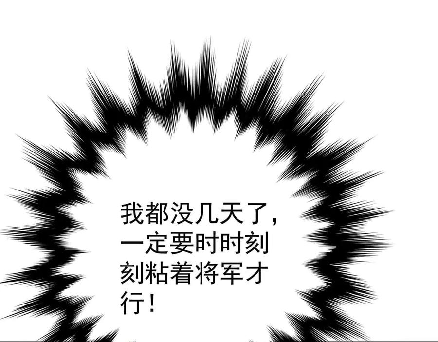 第206话一起休息吧-萌虎重生：将军大人要抱抱-掌阅文化（第6张）