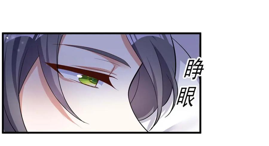 第207话解决季理-萌虎重生：将军大人要抱抱-掌阅文化（第11张）